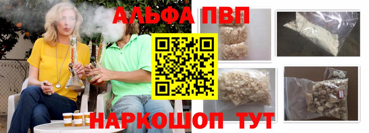 Alpha-PVP кристаллы Грозный