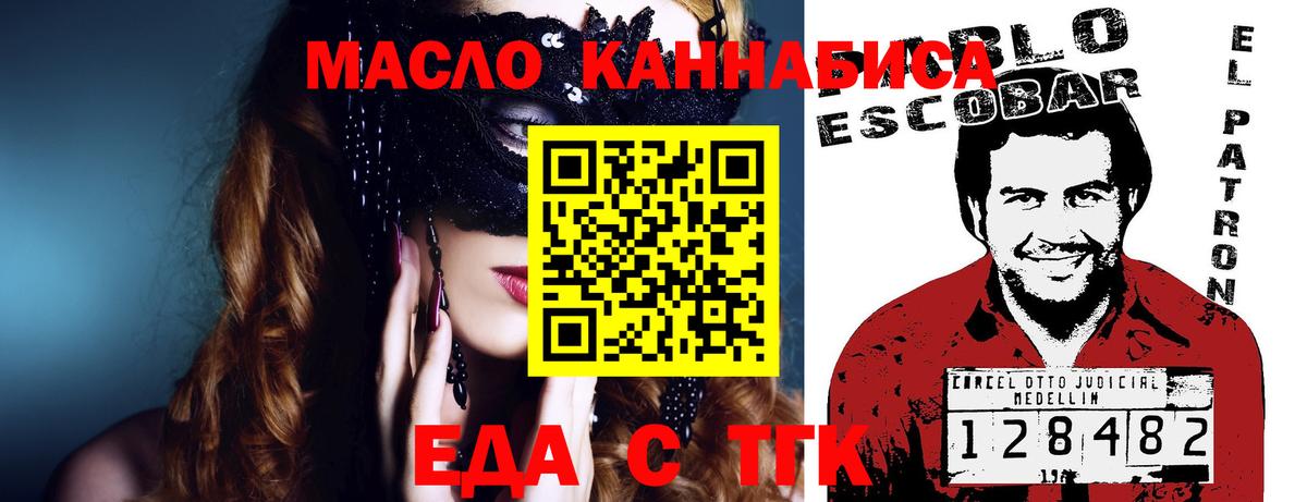 Canna-Cookies марихуана  Вход с VPN  Грозный 