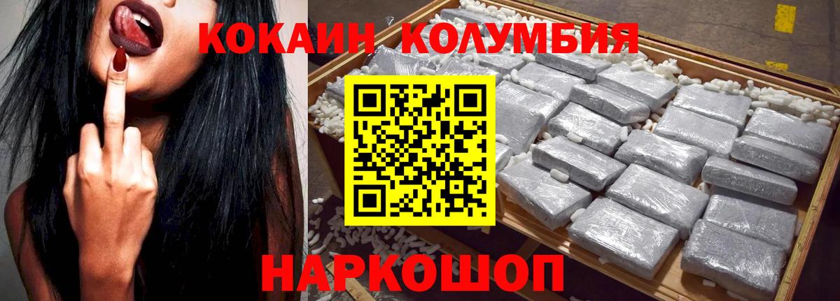 Грозный  COCAIN FishScale  купить   COCAIN Колумбийский  Вход с VPN 