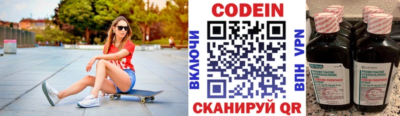 Кодеиновый сироп Lean Purple Drank  Грозный 