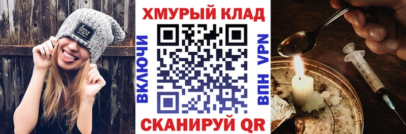 Героин Heroin как найти закладки Грозный