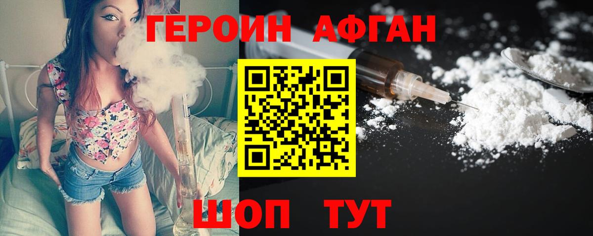Героин  Вход с VPN  Грозный  ГЕРОИН гречка 
