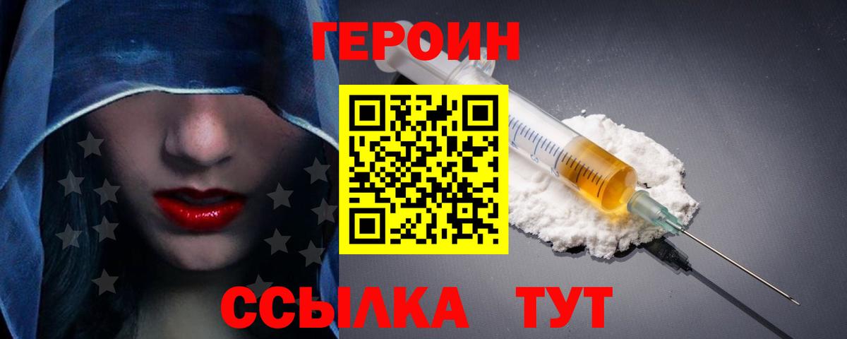 ГЕРОИН афганец Грозный
