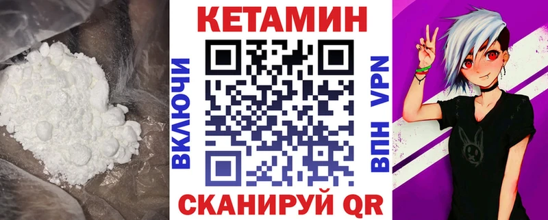 МЕГА   купить наркотики цена  Грозный  КЕТАМИН VHQ 