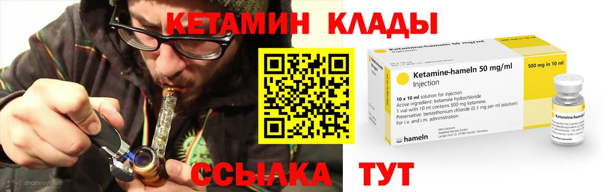 дарк нет клад  Кетамин ketamine  Вход с VPN  Грозный  Кетамин VHQ 