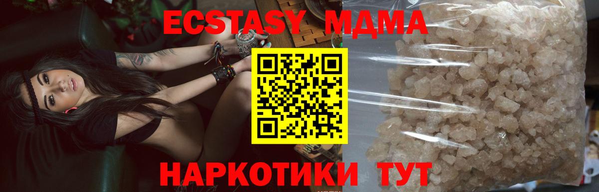 МДМА VHQ  Вход с VPN  Грозный  MDMA Molly 