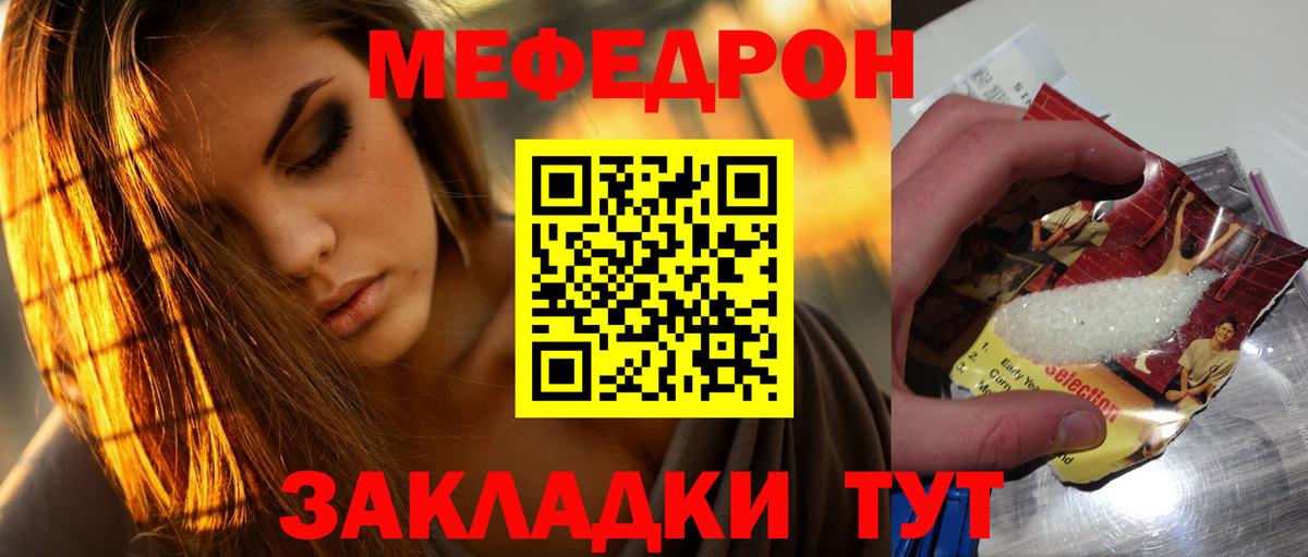Меф мяу мяу кристаллы Грозный