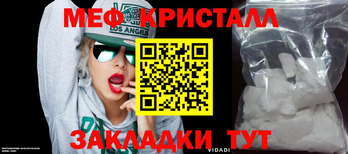 Грозный  Меф мяу мяу  МЕФ  МЕФ мука  МЕФ  Вход с VPN 