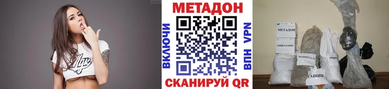 Метадон VHQ  Грозный 