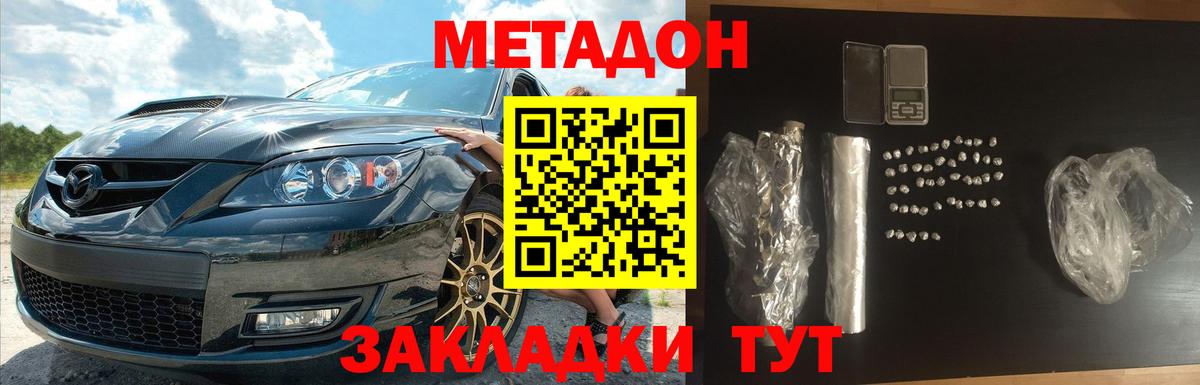 Метадон кристалл  Вход с VPN  Грозный 