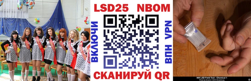 Марки NBOMe 1,8мг  купить наркоту  Грозный 