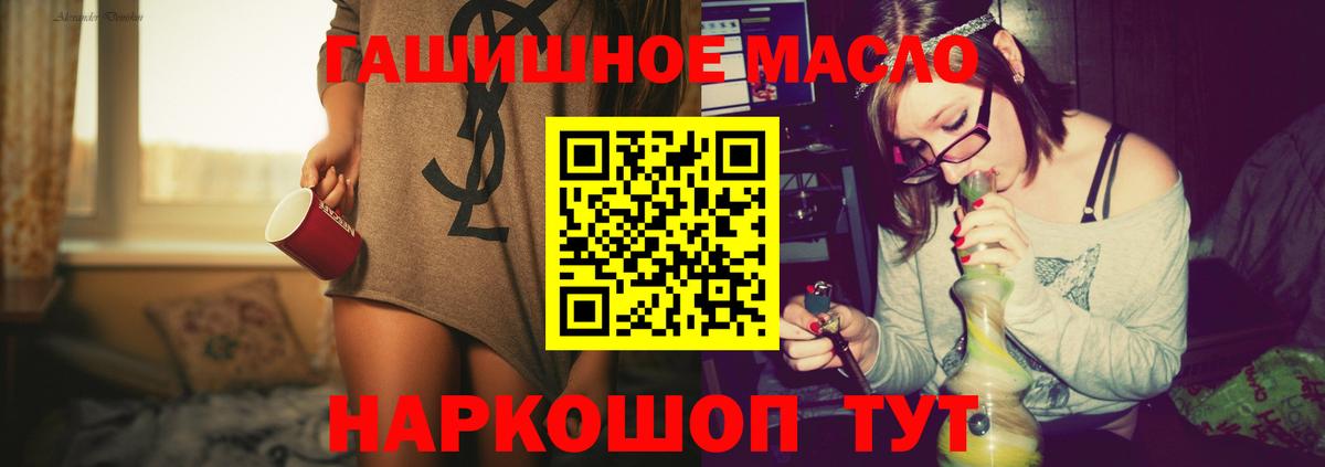 Дистиллят ТГК THC oil  Вход с VPN  Грозный 